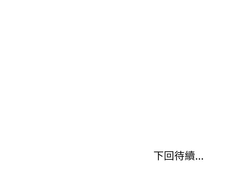 家教住我家 第74话 第12页