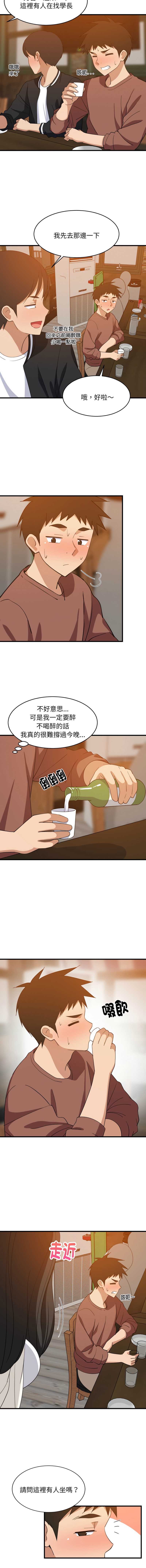 家教住我家 第75话 第7页