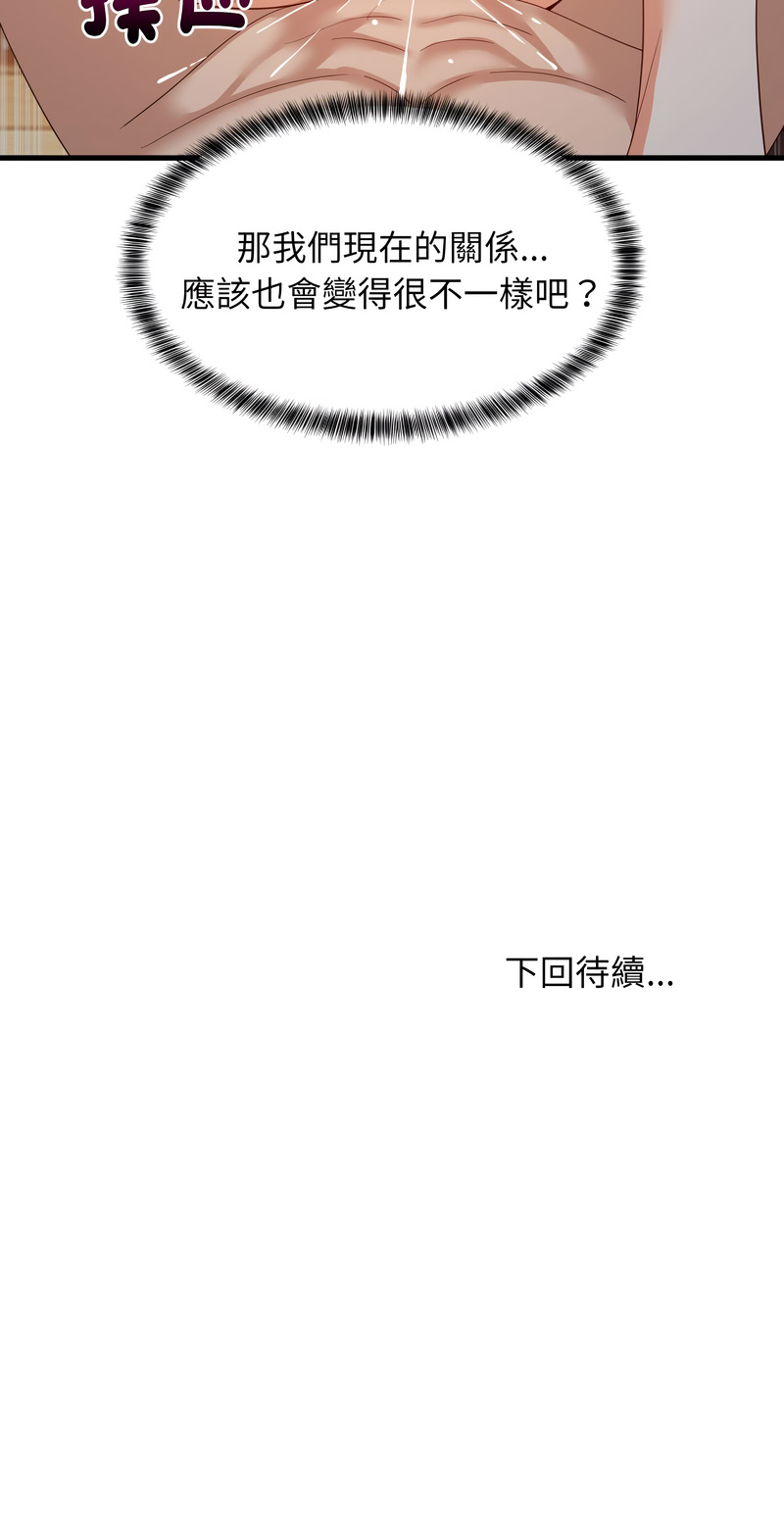 家教住我家 第80话 第15页