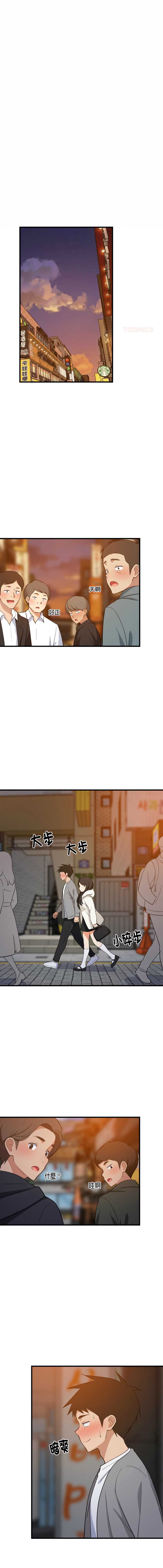 家教住我家 第85话 第1页