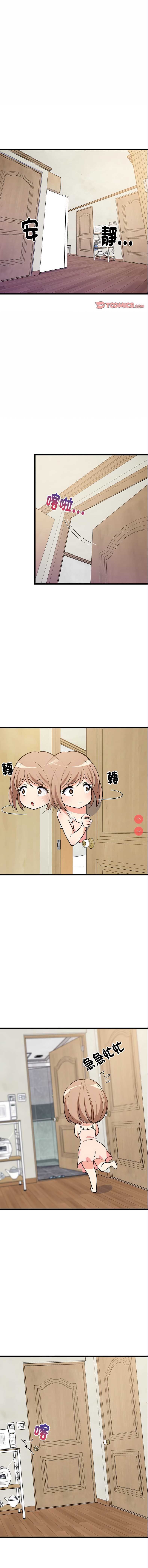 家教住我家 第9话 第1页