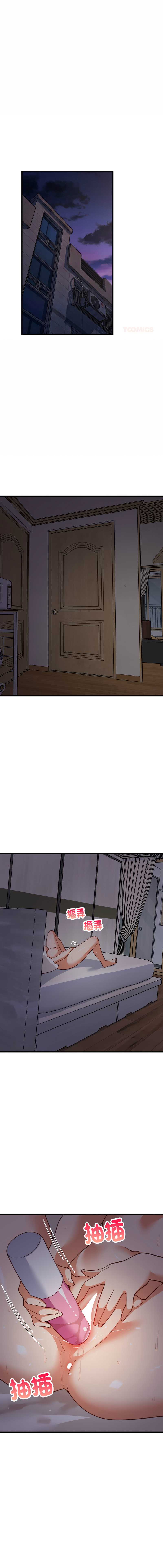 家教住我家 第91话 第1页