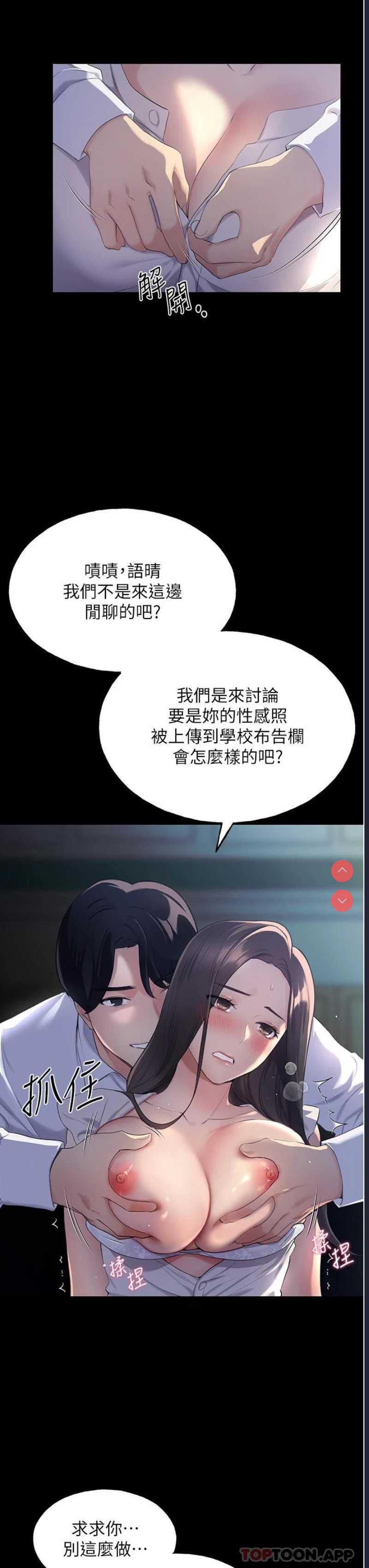 野蛮插画家 第1话 第20页