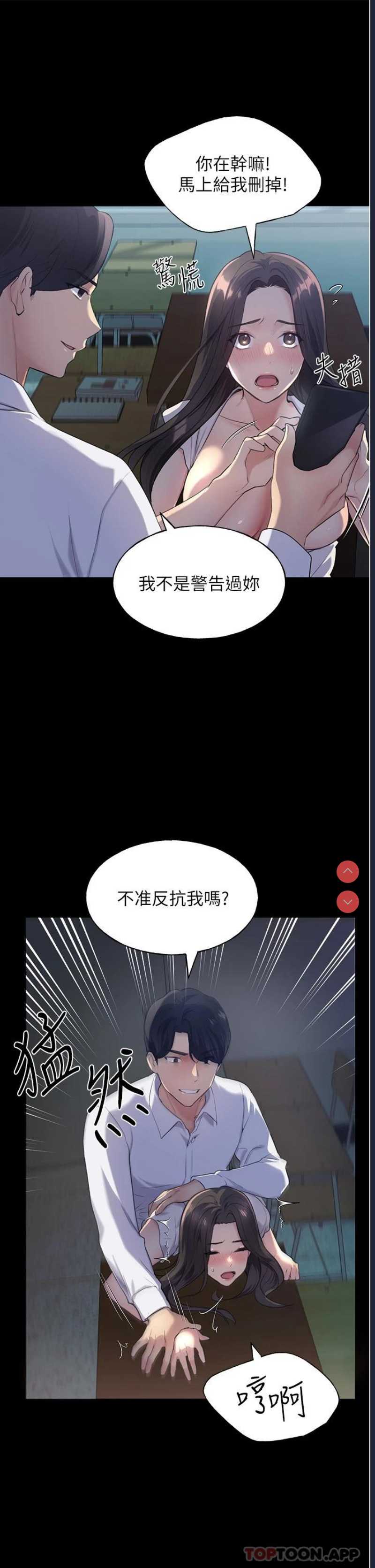 野蛮插画家 第1话 第28页