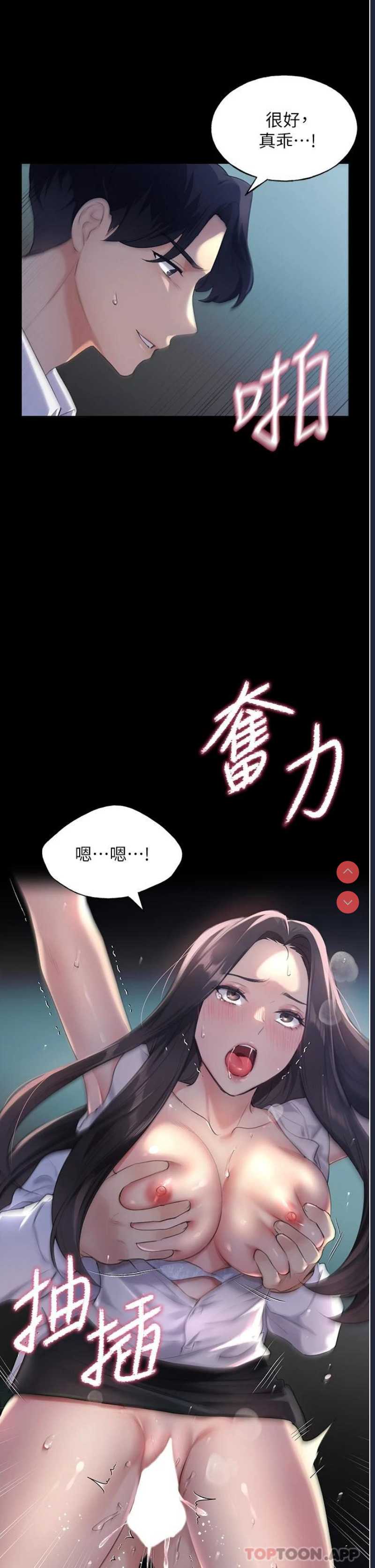 野蛮插画家 第1话 第35页
