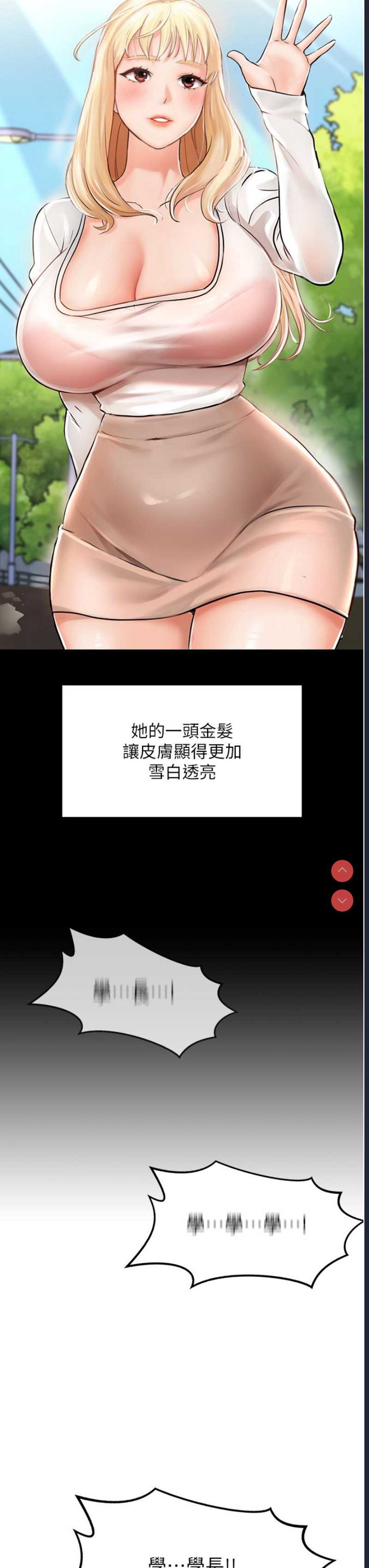 我和继母的荒岛求生记 第1话 第47页