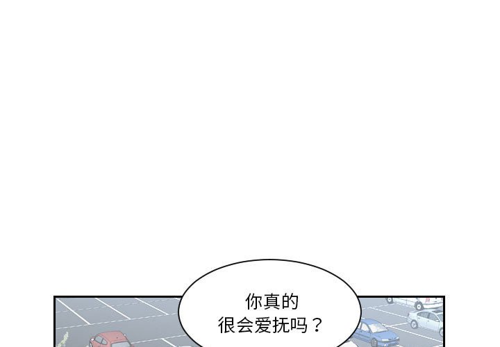 熟女的味道 第1话 第1页