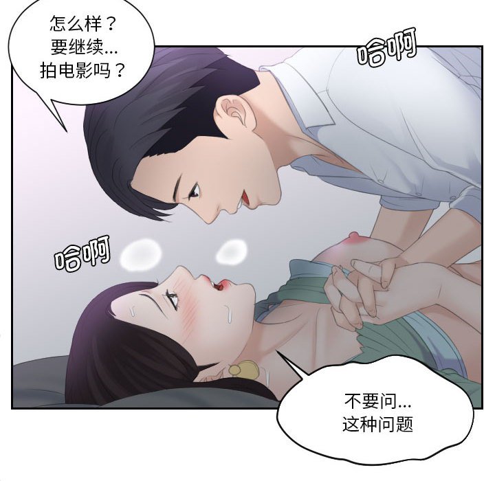 熟女的味道 第1话 第22页