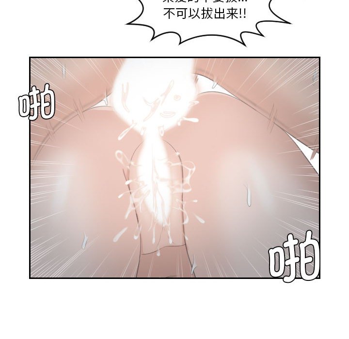 熟女的味道 第1话 第74页