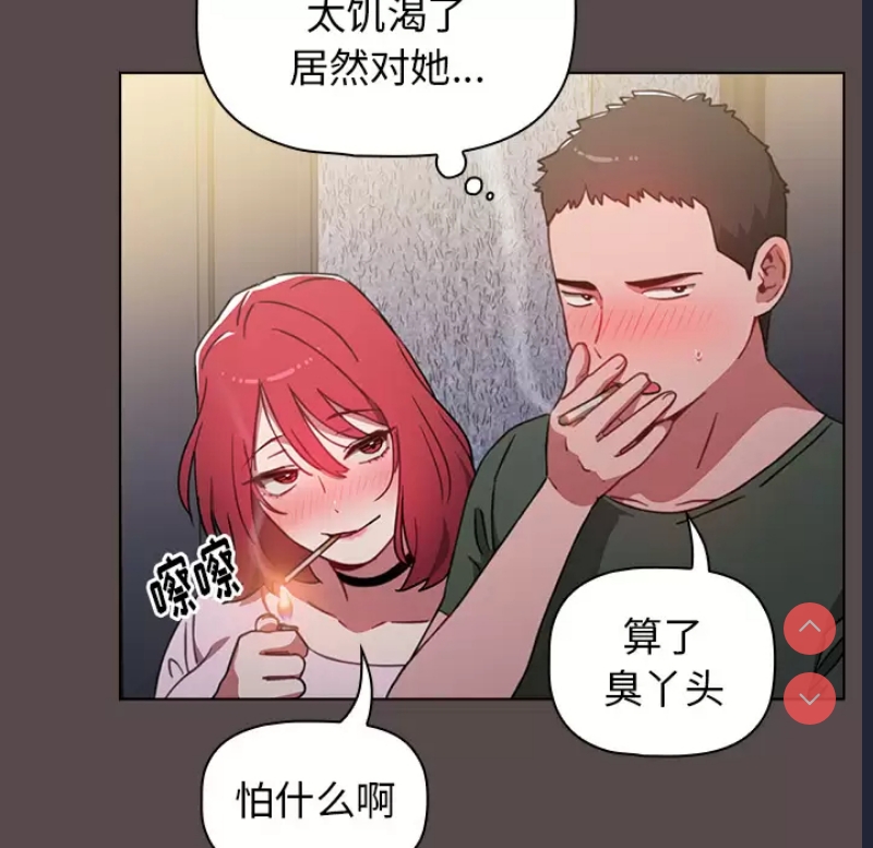 小孩子才做选择 - 韩国漫画 第1话 第100页