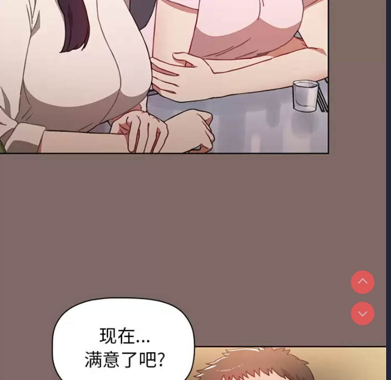 小孩子才做选择 - 韩国漫画 第1话 第13页
