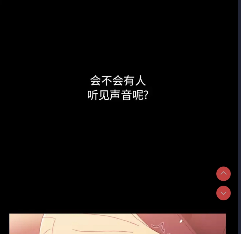 小孩子才做选择 - 韩国漫画 第1话 第136页