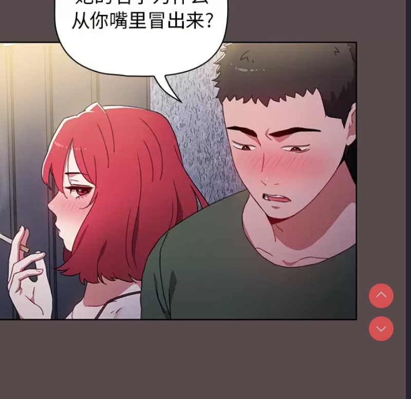 小孩子才做选择 - 韩国漫画 第1话 第156页