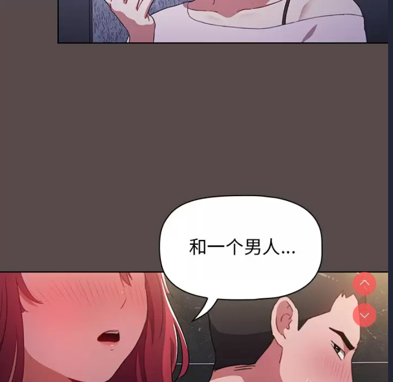 小孩子才做选择 - 韩国漫画 第1话 第158页