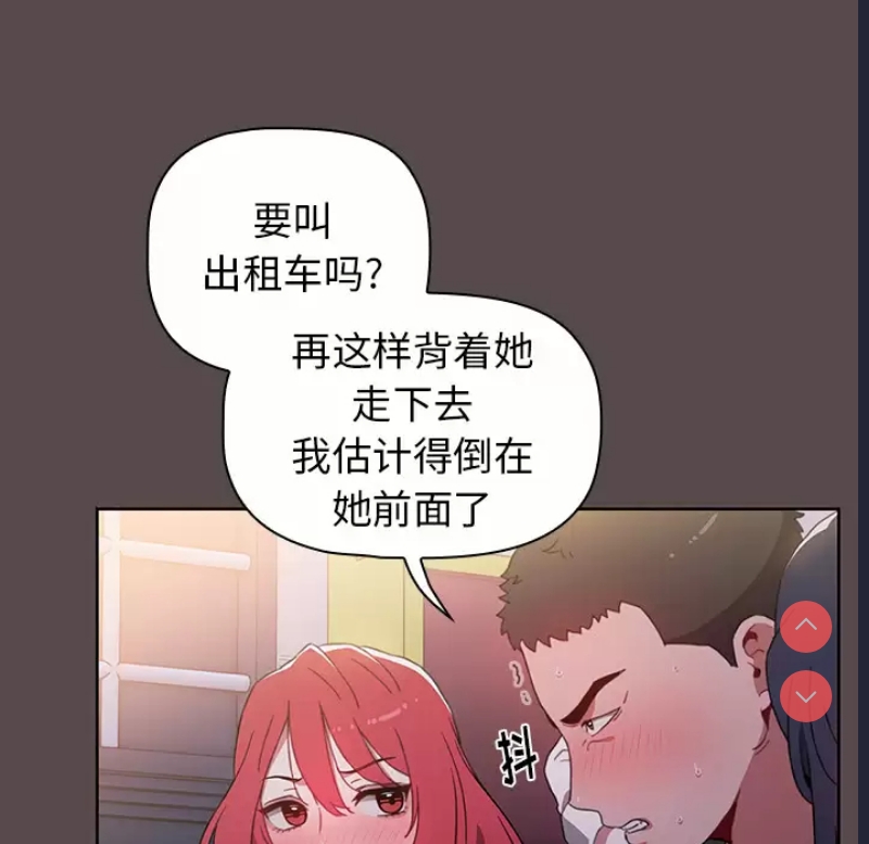 小孩子才做选择 - 韩国漫画 第1话 第184页