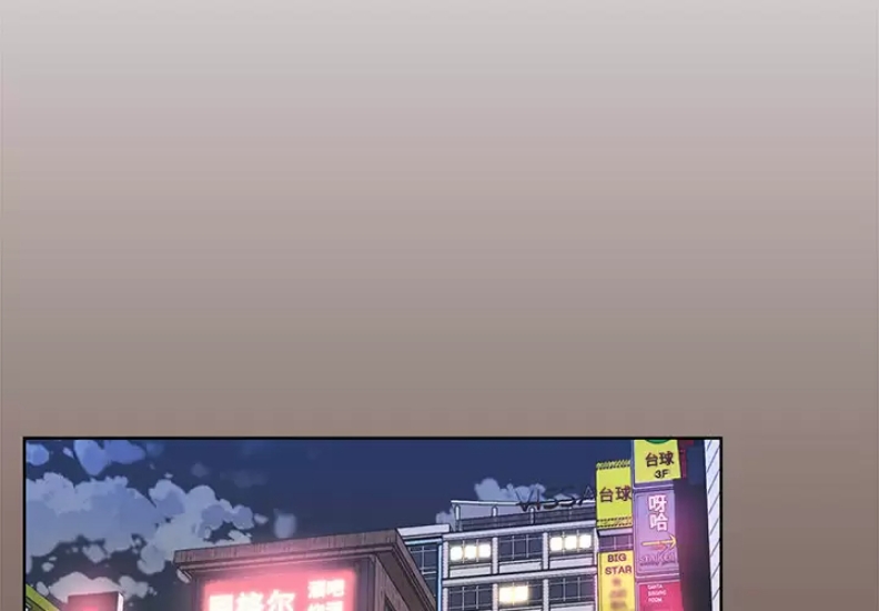 小孩子才做选择 - 韩国漫画 第1话 第2页