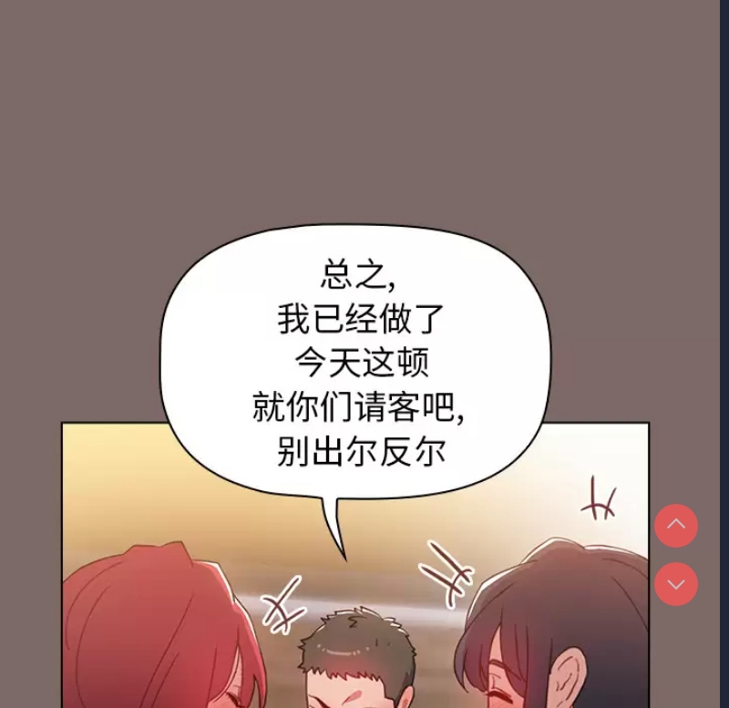 小孩子才做选择 - 韩国漫画 第1话 第22页