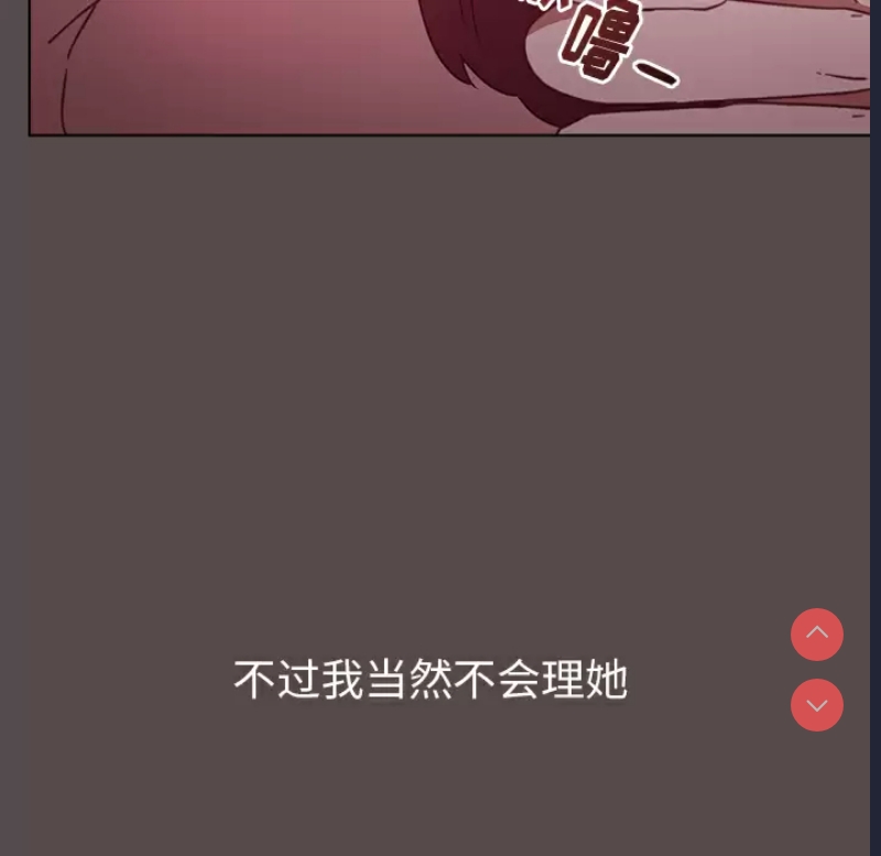 小孩子才做选择 - 韩国漫画 第1话 第83页