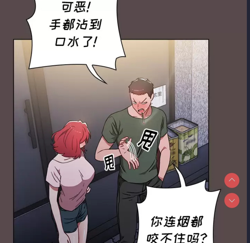 小孩子才做选择 - 韩国漫画 第1话 第86页
