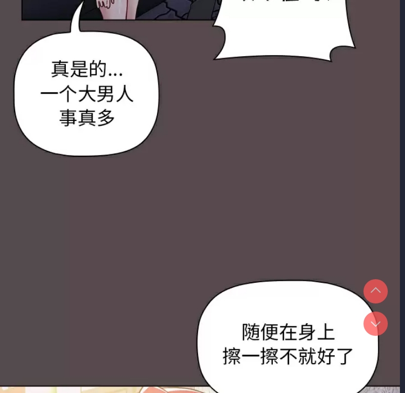 小孩子才做选择 - 韩国漫画 第1话 第87页