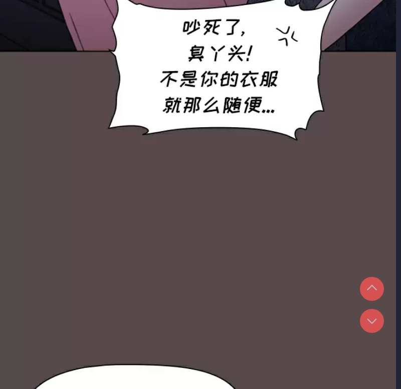 小孩子才做选择 - 韩国漫画 第1话 第89页