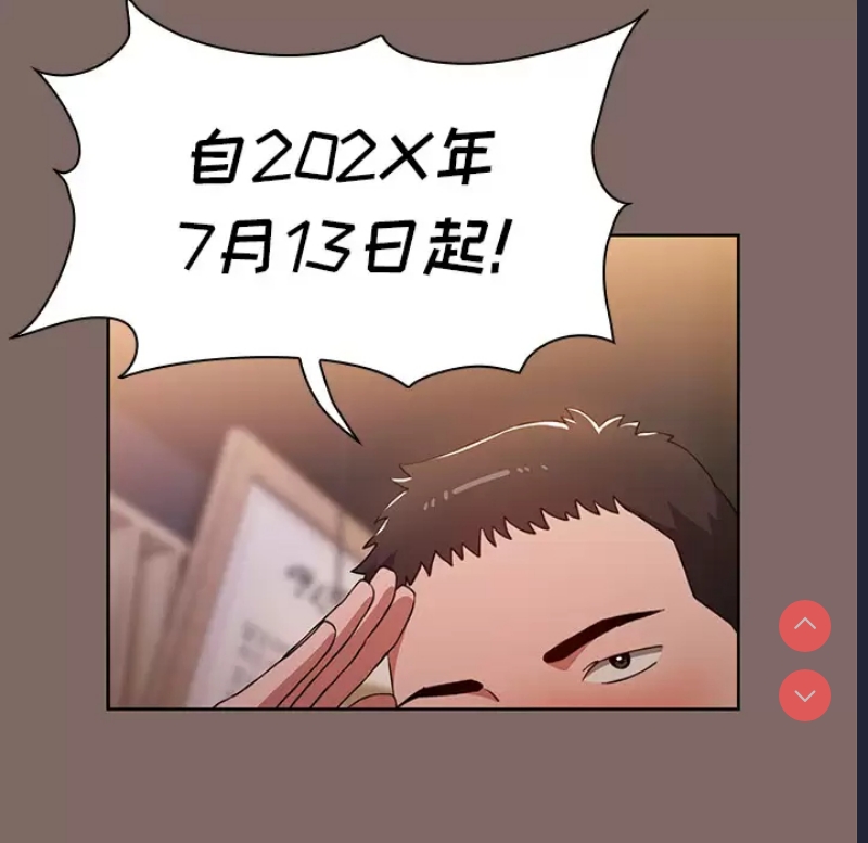 小孩子才做选择 - 韩国漫画 第1话 第9页