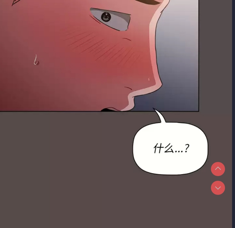 小孩子才做选择 - 韩国漫画 第1话 第92页