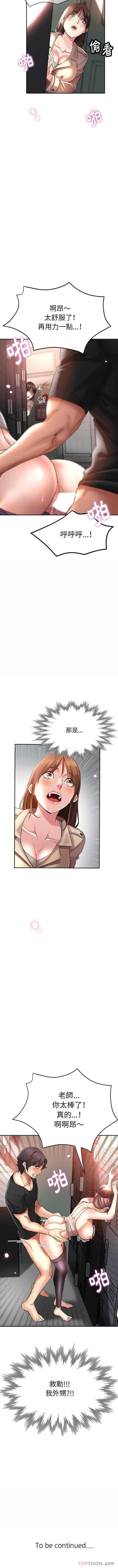 瑜珈初体验 第1话 第16页