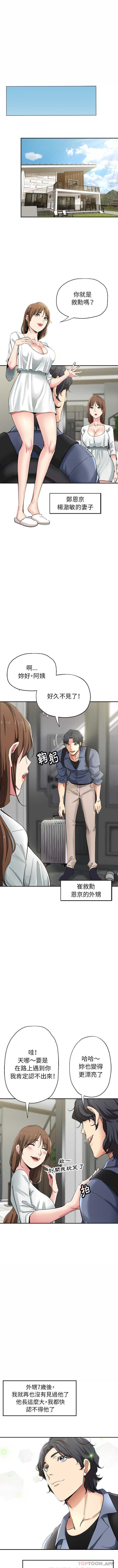 瑜珈初体验 第1话 第2页