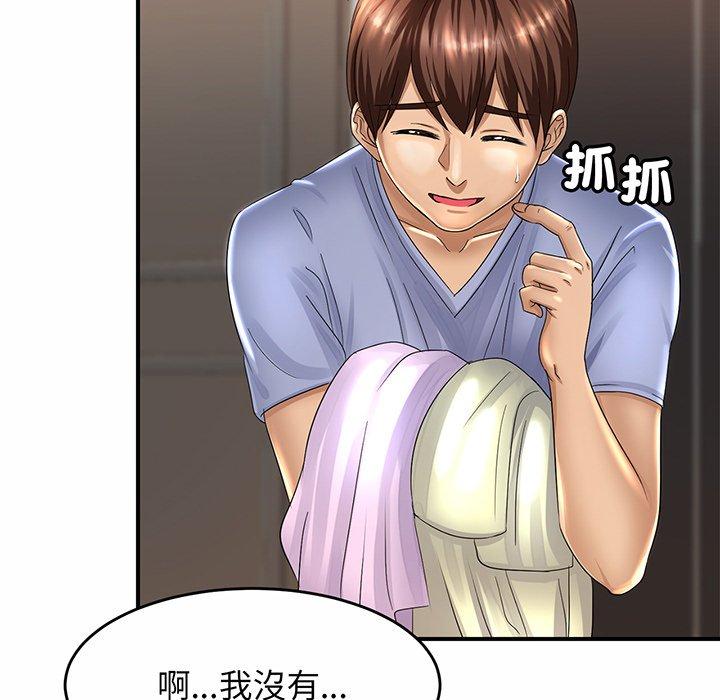相亲相爱一家人/亲密一家人 第1话 第107页