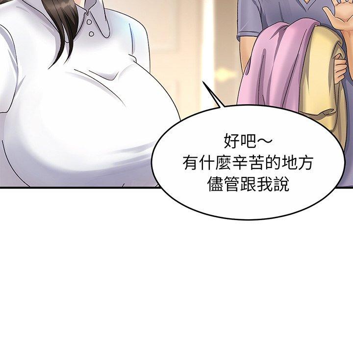 相亲相爱一家人/亲密一家人 第1话 第113页