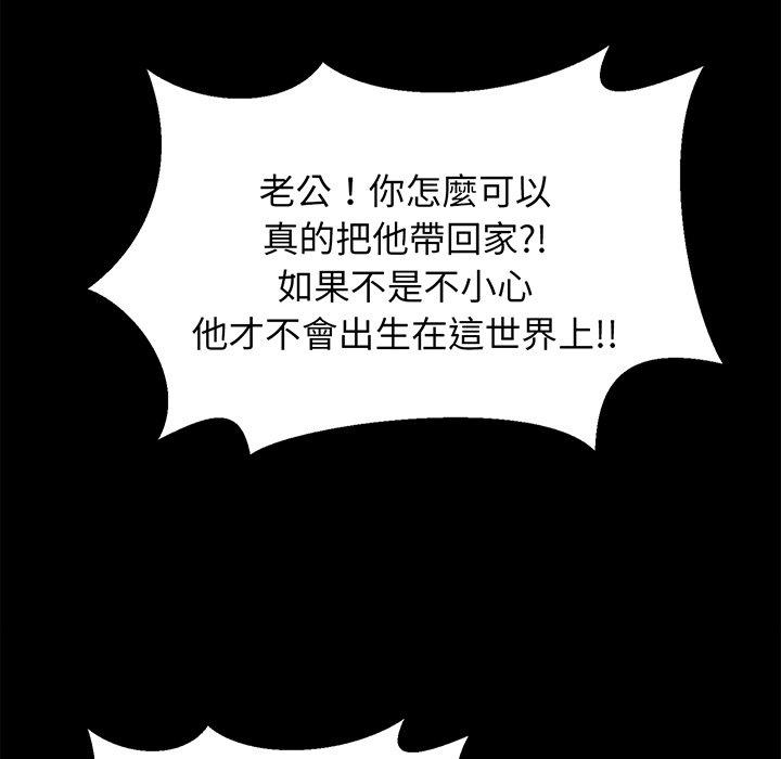 相亲相爱一家人/亲密一家人 第1话 第139页