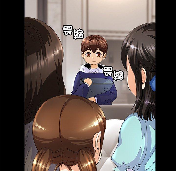相亲相爱一家人/亲密一家人 第1话 第141页