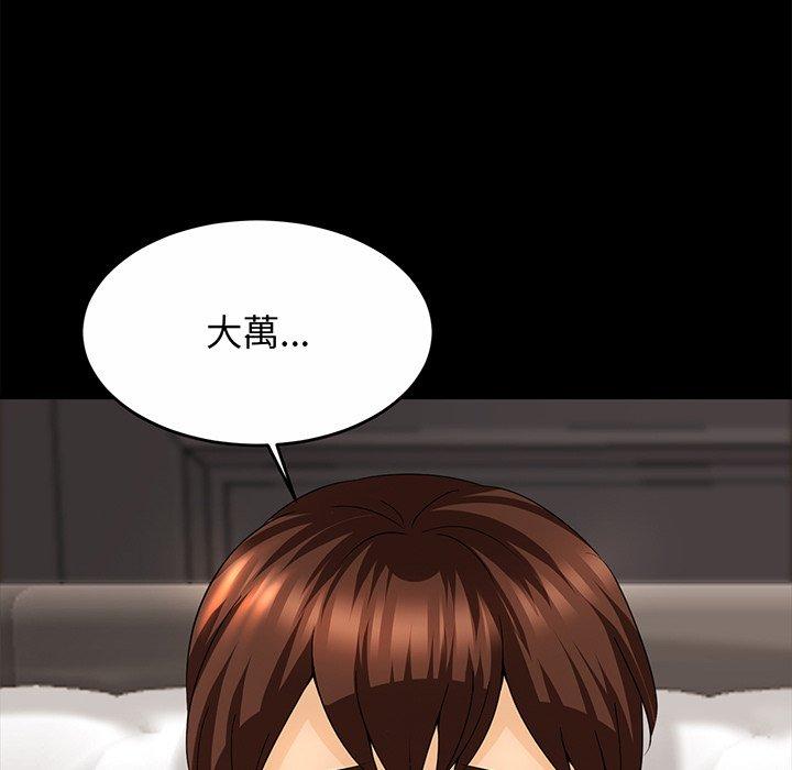 相亲相爱一家人/亲密一家人 第1话 第147页