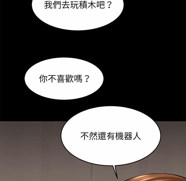 相亲相爱一家人/亲密一家人 第1话 第149页