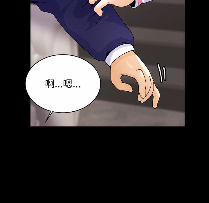 相亲相爱一家人/亲密一家人 第1话 第153页