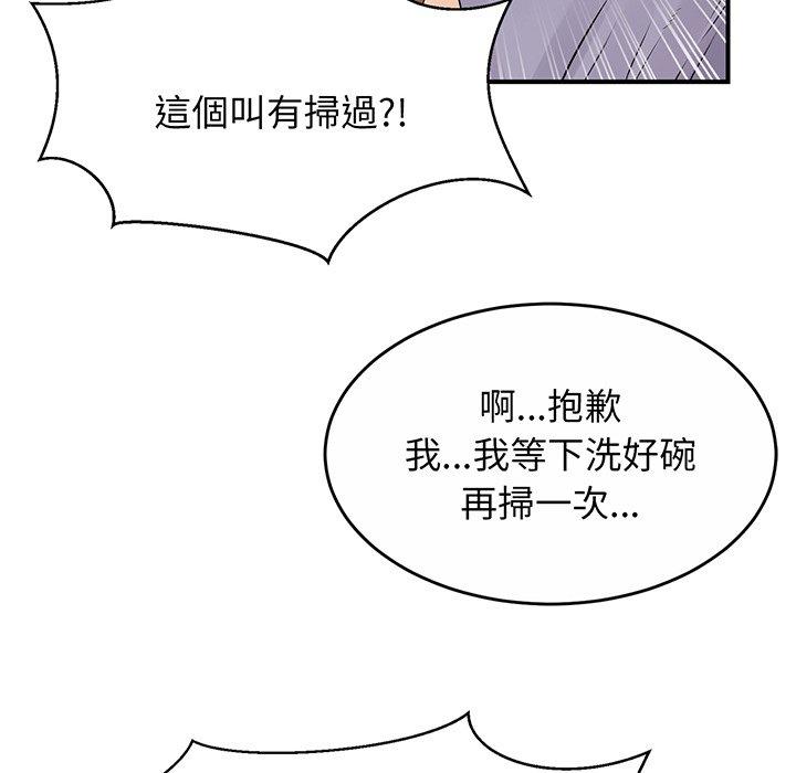 相亲相爱一家人/亲密一家人 第1话 第184页