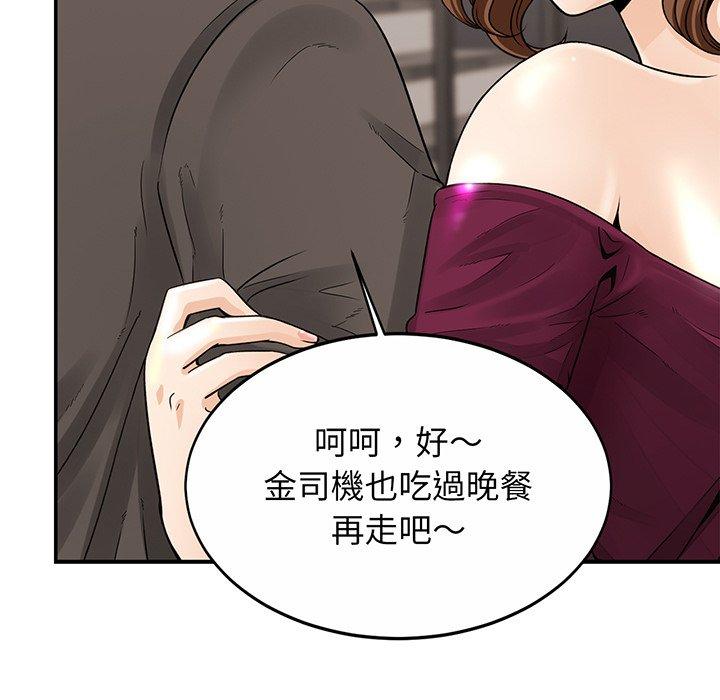 相亲相爱一家人/亲密一家人 第1话 第204页