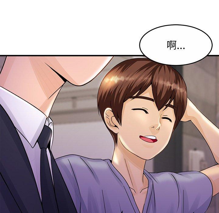 相亲相爱一家人/亲密一家人 第1话 第222页