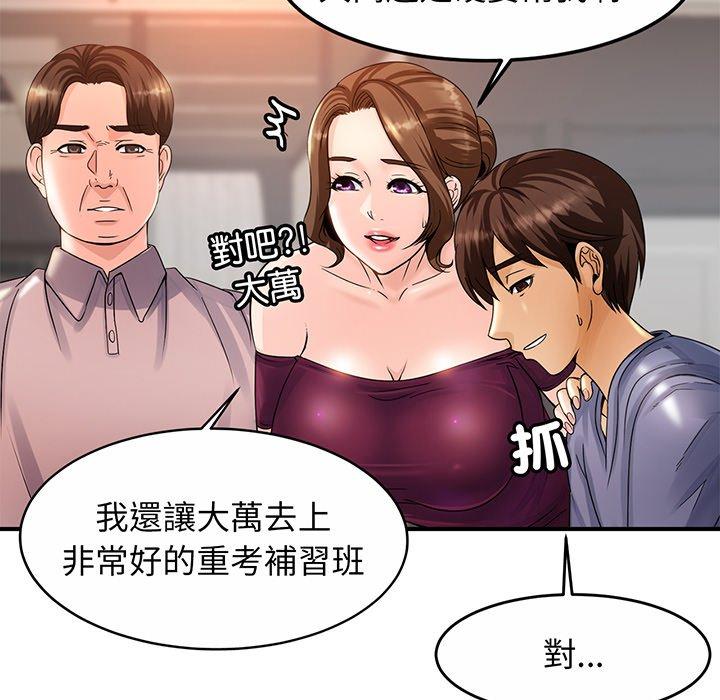 相亲相爱一家人/亲密一家人 第1话 第242页