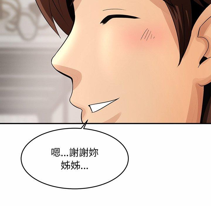 相亲相爱一家人/亲密一家人 第1话 第249页