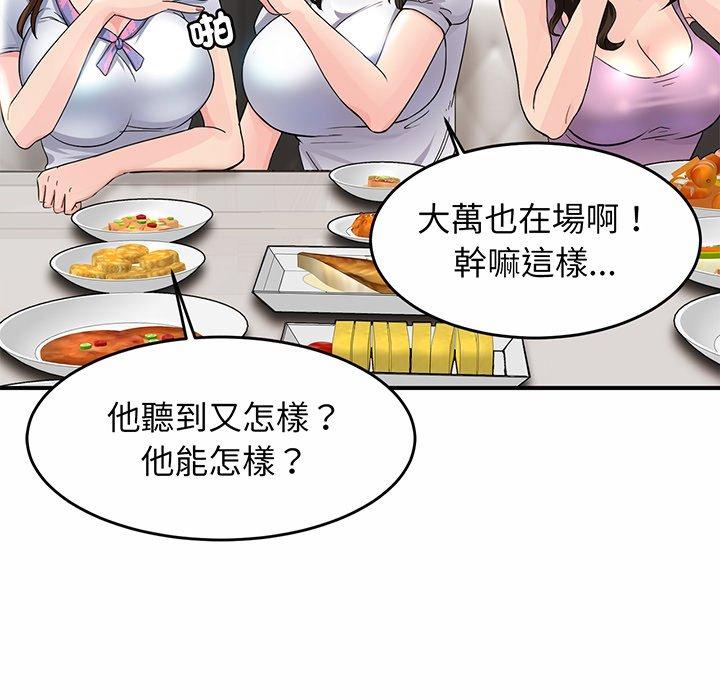 相亲相爱一家人/亲密一家人 第1话 第257页