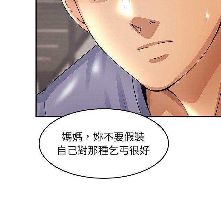 相亲相爱一家人/亲密一家人 第1话 第259页