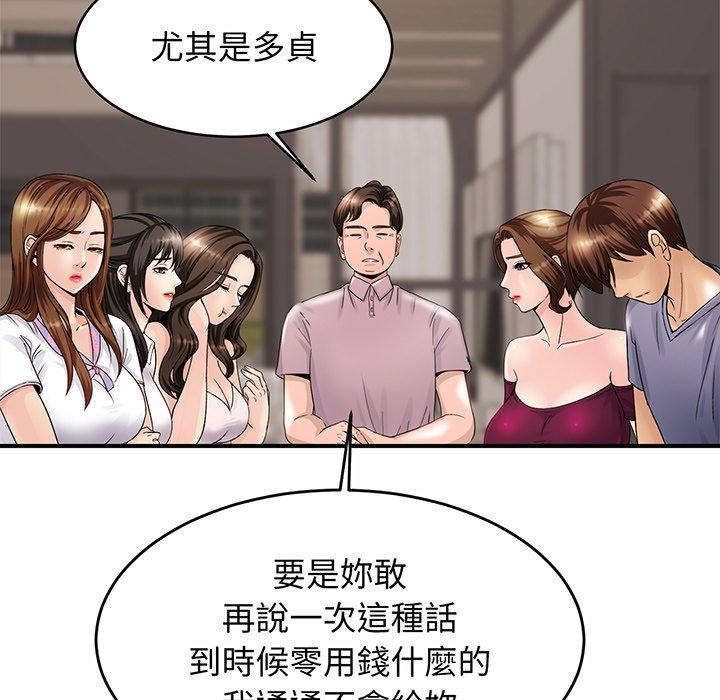 相亲相爱一家人/亲密一家人 第1话 第265页