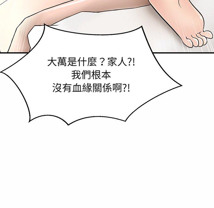 相亲相爱一家人/亲密一家人 第1话 第276页