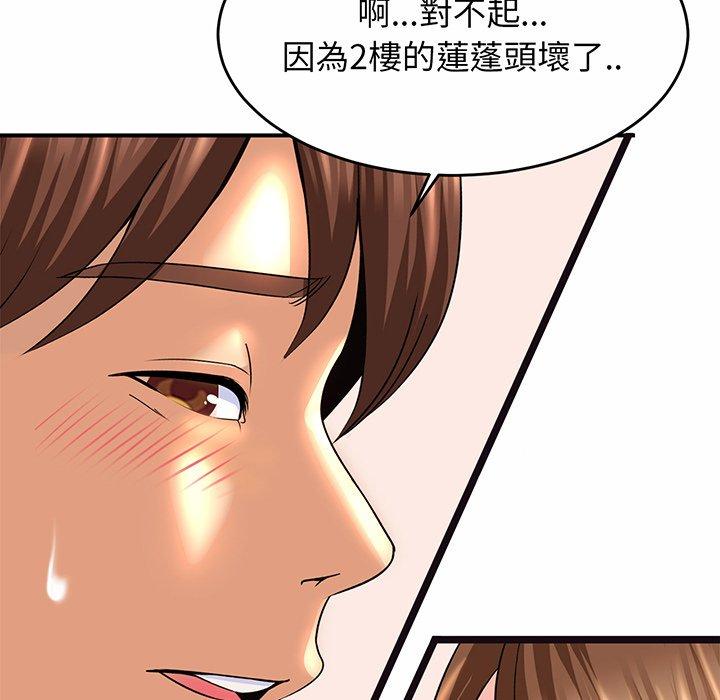 相亲相爱一家人/亲密一家人 第1话 第53页