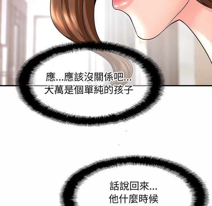 相亲相爱一家人/亲密一家人 第1话 第61页