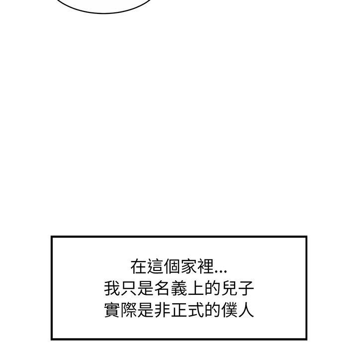 相亲相爱一家人/亲密一家人 第1话 第77页