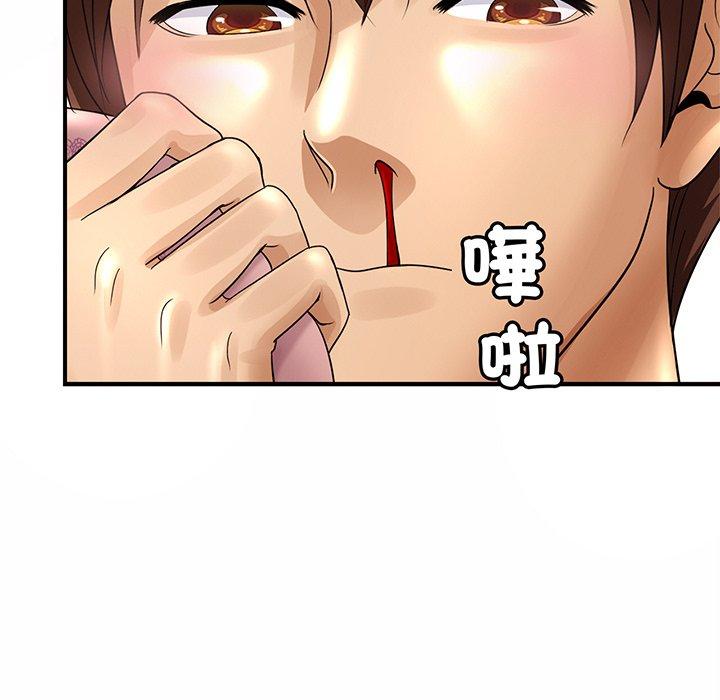 相亲相爱一家人/亲密一家人 第1话 第99页