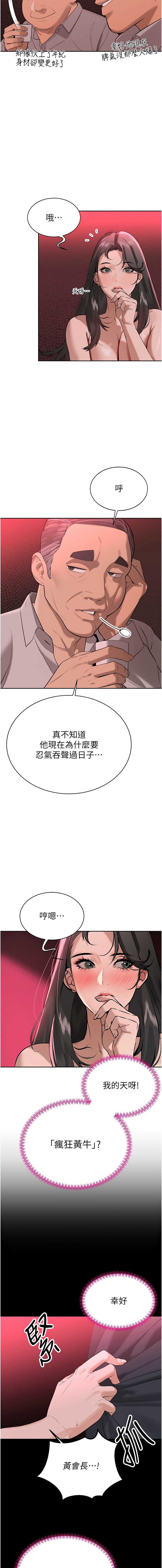 暴君会长的娇媳们 第1话 第11页